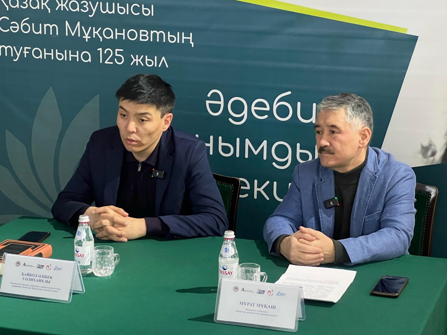 Сәбит Мұқанов мұрасына тағзым