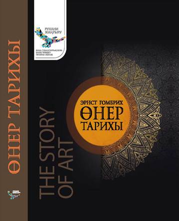 Өнер тарихы
