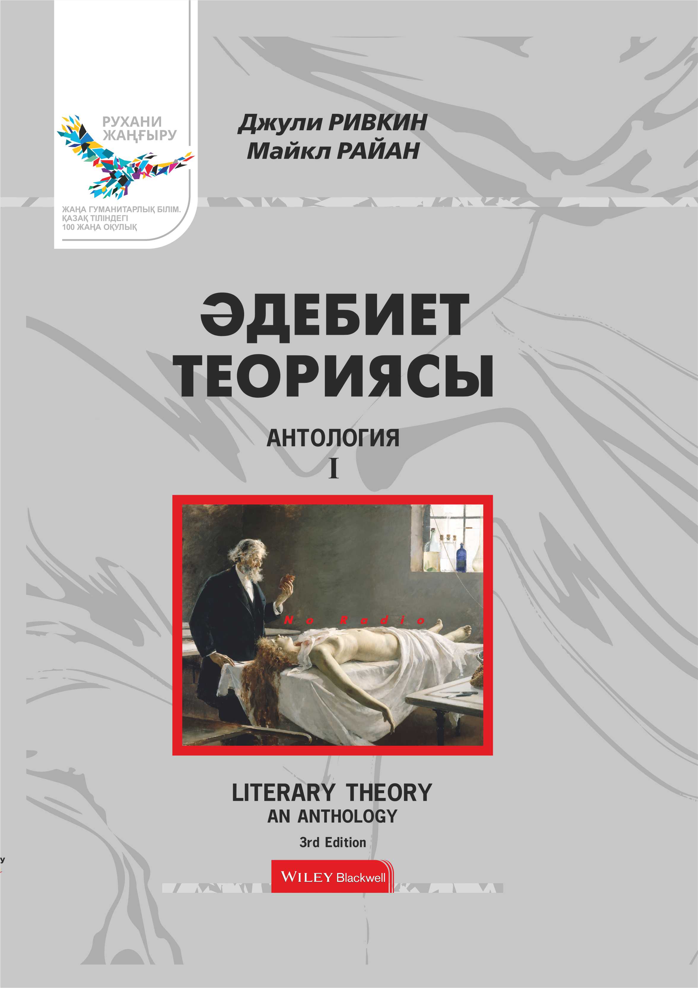 Әдебиет теориясы