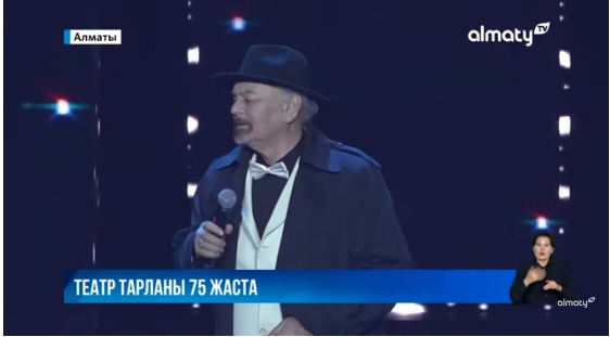 Тұңғышбай Жаманқұловтың 75 жылдығы