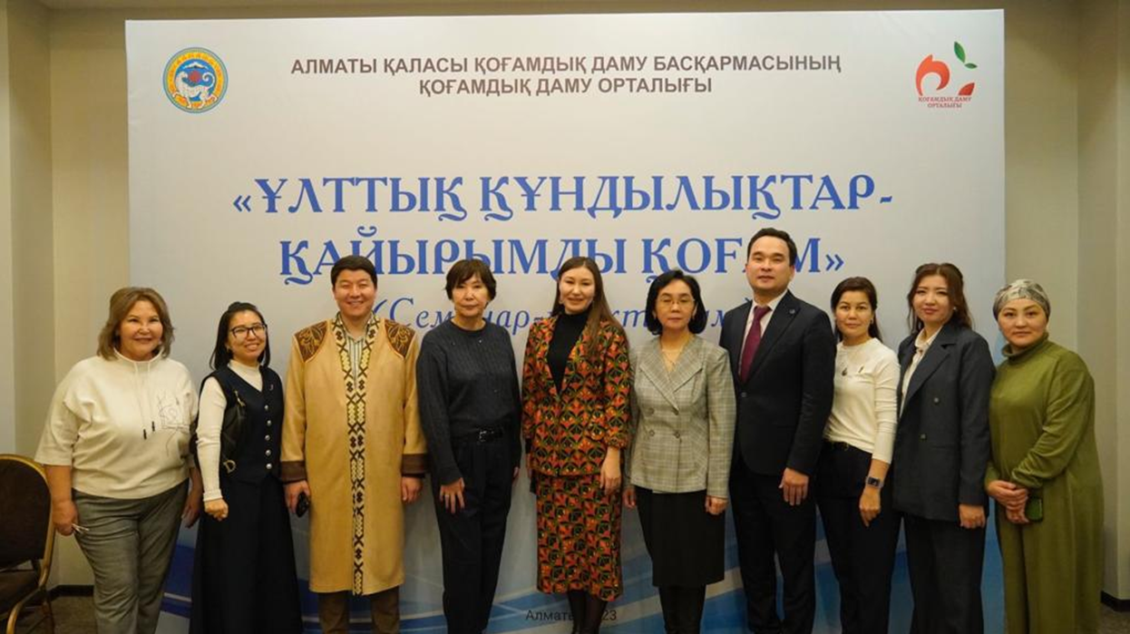 Алматыда«Ұлттық құндылықтар-қайырымды қоғам»  атты семинар-практикумы өтті